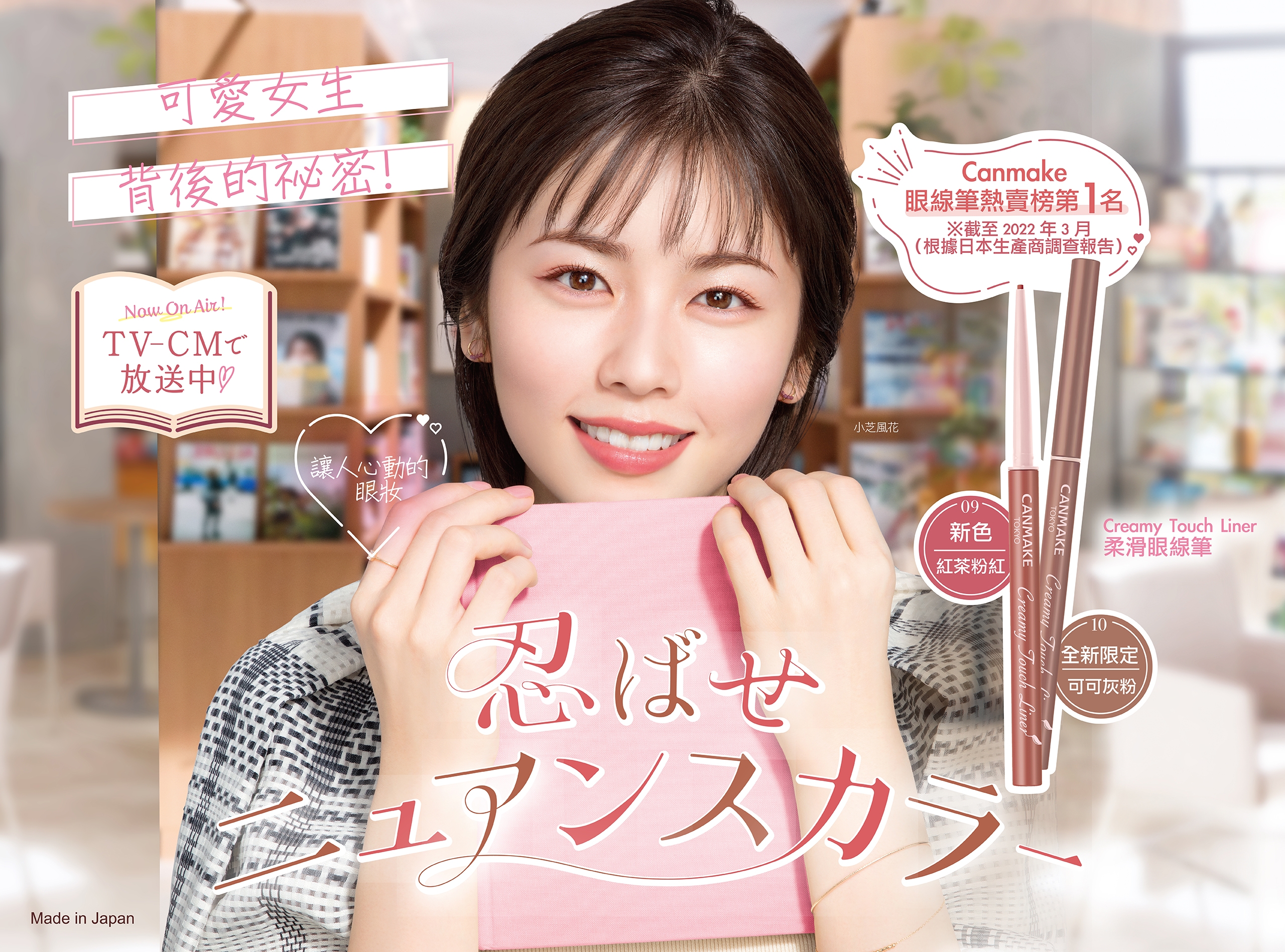 低調又富神采的啡粉紅調😍日本可愛女生背後的祕密